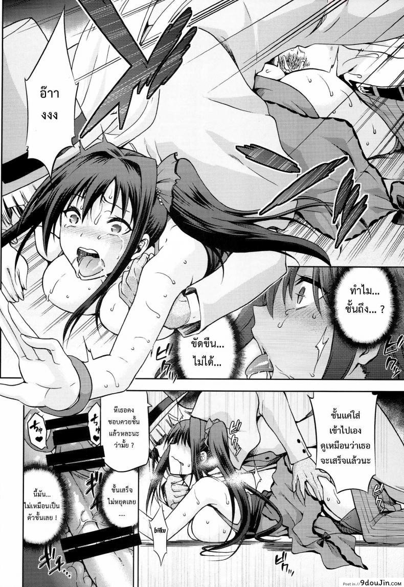 อ่านโดจิน ต้องมนต์ พรากพรหมจรรย์ แปลไทย (C83) [Jyouren Kishidan (Various)] Aoko BLUE ภาค 5 หน้าที่ 9