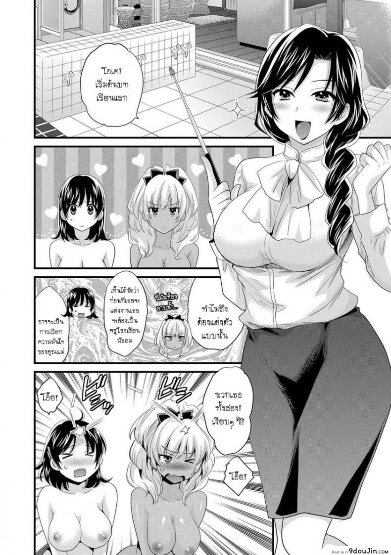 อ่านโดจิน Niizuma Osenaka Nagashimasu ภาค 7 [Pon Takahanade] แปลไทย หน้าที่ 6