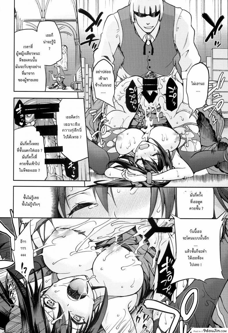 อ่านโดจิน ต้องมนต์ พรากพรหมจรรย์ แปลไทย (C83) [Jyouren Kishidan (Various)] Aoko BLUE ภาค 5 หน้าที่ 15