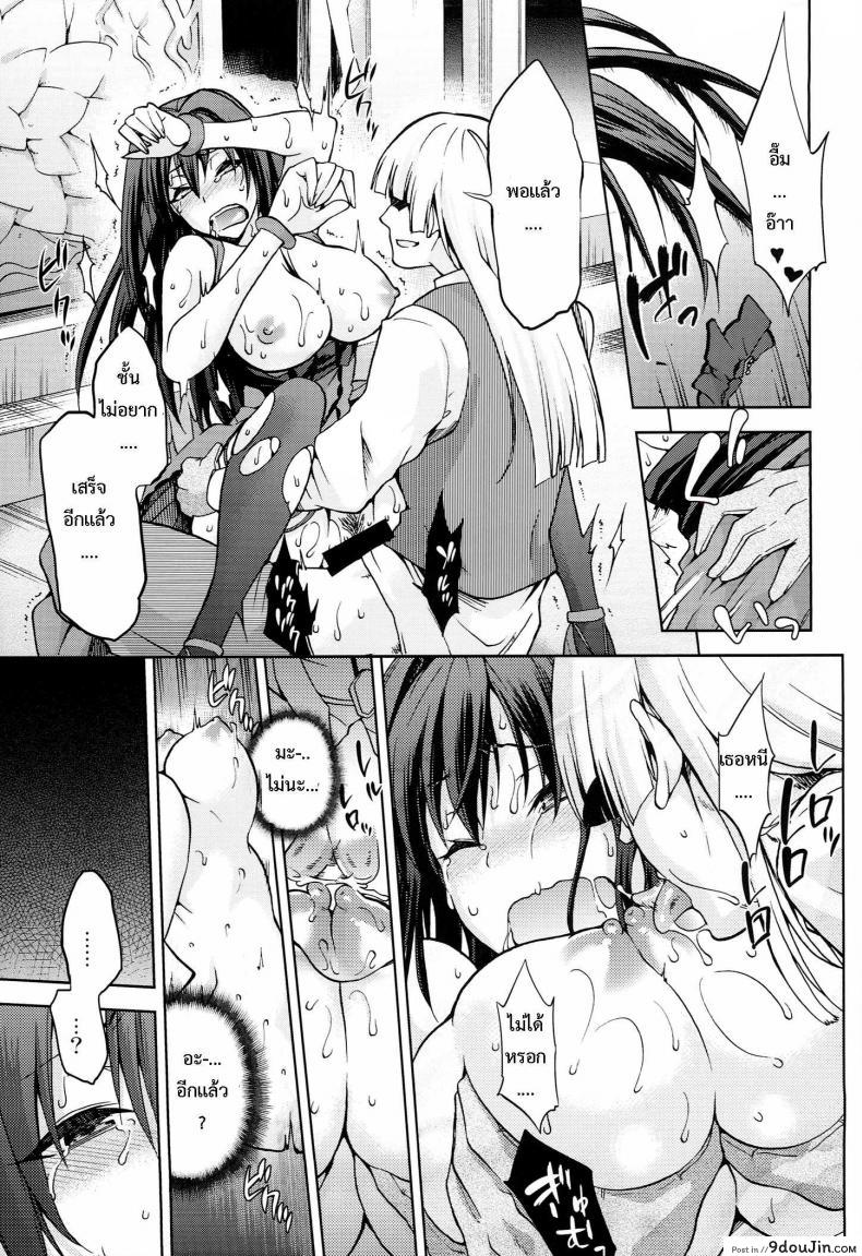อ่านโดจิน ต้องมนต์ พรากพรหมจรรย์ แปลไทย (C83) [Jyouren Kishidan (Various)] Aoko BLUE ภาค 5 หน้าที่ 16