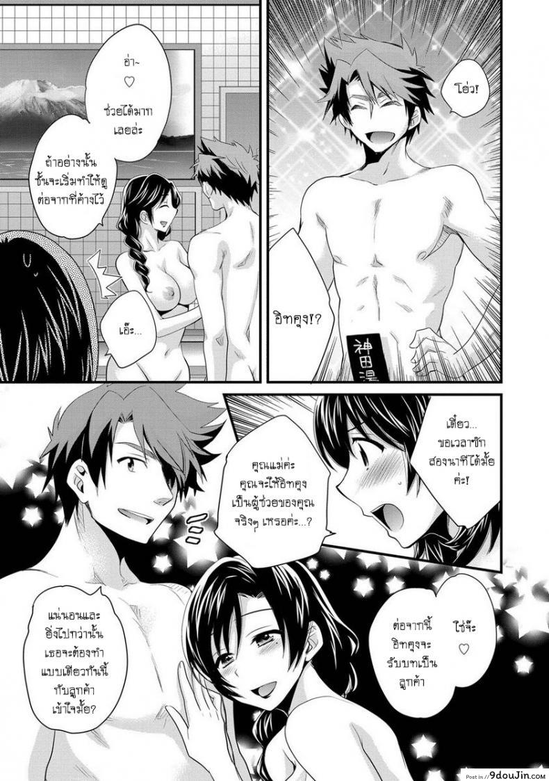 อ่านโดจิน Niizuma Osenaka Nagashimasu ภาค 7 [Pon Takahanade] แปลไทย หน้าที่ 9