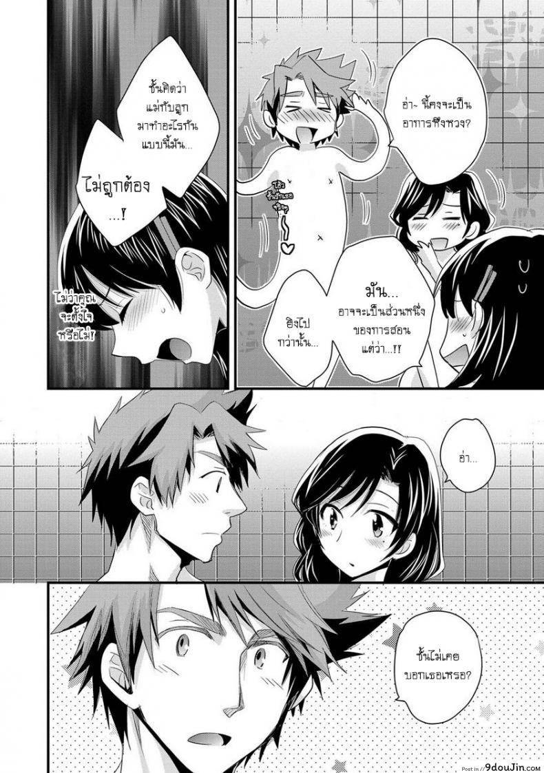 อ่านโดจิน Niizuma Osenaka Nagashimasu ภาค 7 [Pon Takahanade] แปลไทย หน้าที่ 10