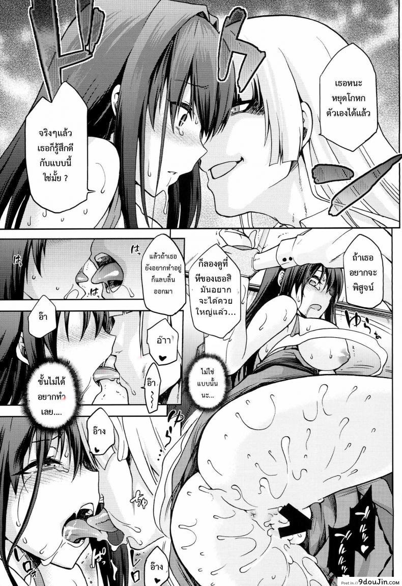 อ่านโดจิน ต้องมนต์ พรากพรหมจรรย์ แปลไทย (C83) [Jyouren Kishidan (Various)] Aoko BLUE ภาค 5 หน้าที่ 18