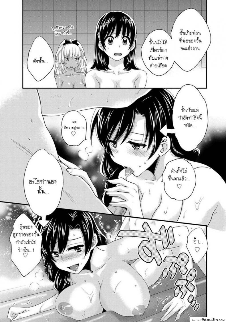 อ่านโดจิน Niizuma Osenaka Nagashimasu ภาค 7 [Pon Takahanade] แปลไทย หน้าที่ 11