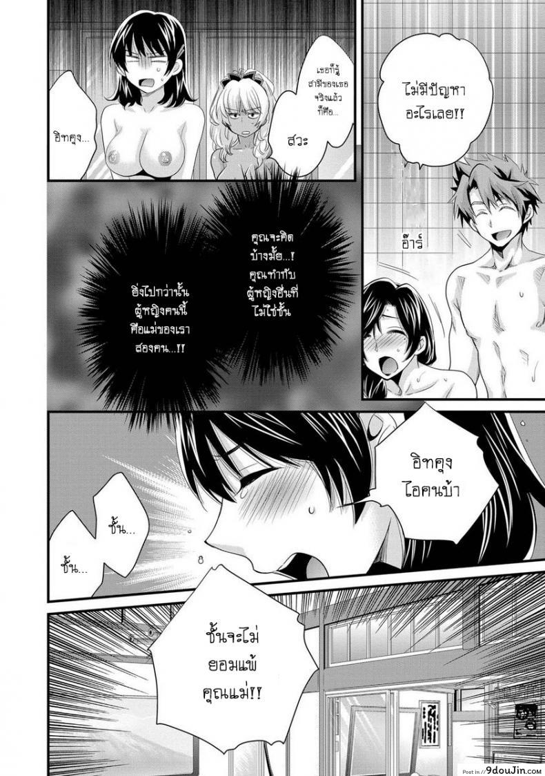 อ่านโดจิน Niizuma Osenaka Nagashimasu ภาค 7 [Pon Takahanade] แปลไทย หน้าที่ 12
