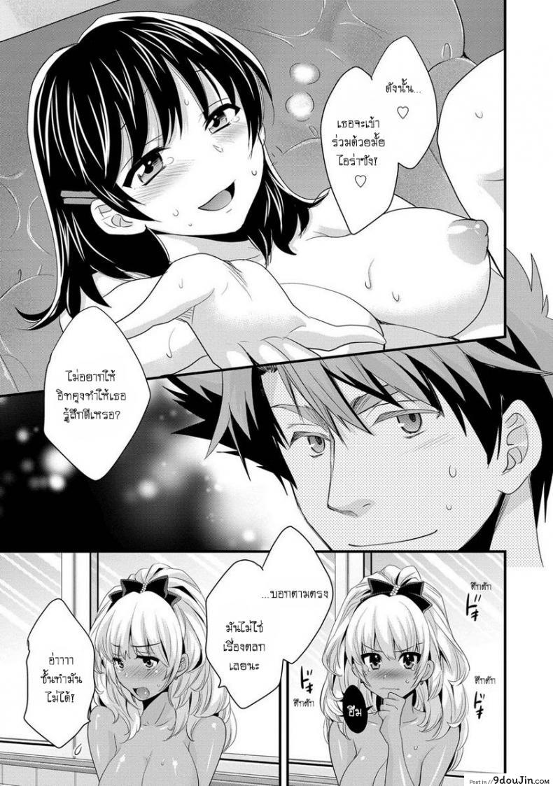 อ่านโดจิน Niizuma Osenaka Nagashimasu ภาค 7 [Pon Takahanade] แปลไทย หน้าที่ 15