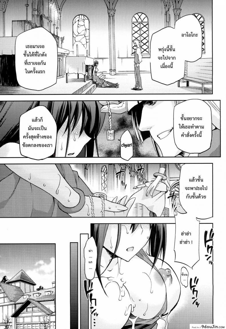 อ่านโดจิน ต้องมนต์ พรากพรหมจรรย์ แปลไทย (C83) [Jyouren Kishidan (Various)] Aoko BLUE ภาค 5 หน้าที่ 25