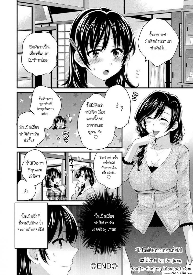 อ่านโดจิน Niizuma Osenaka Nagashimasu ภาค 7 [Pon Takahanade] แปลไทย หน้าที่ 18