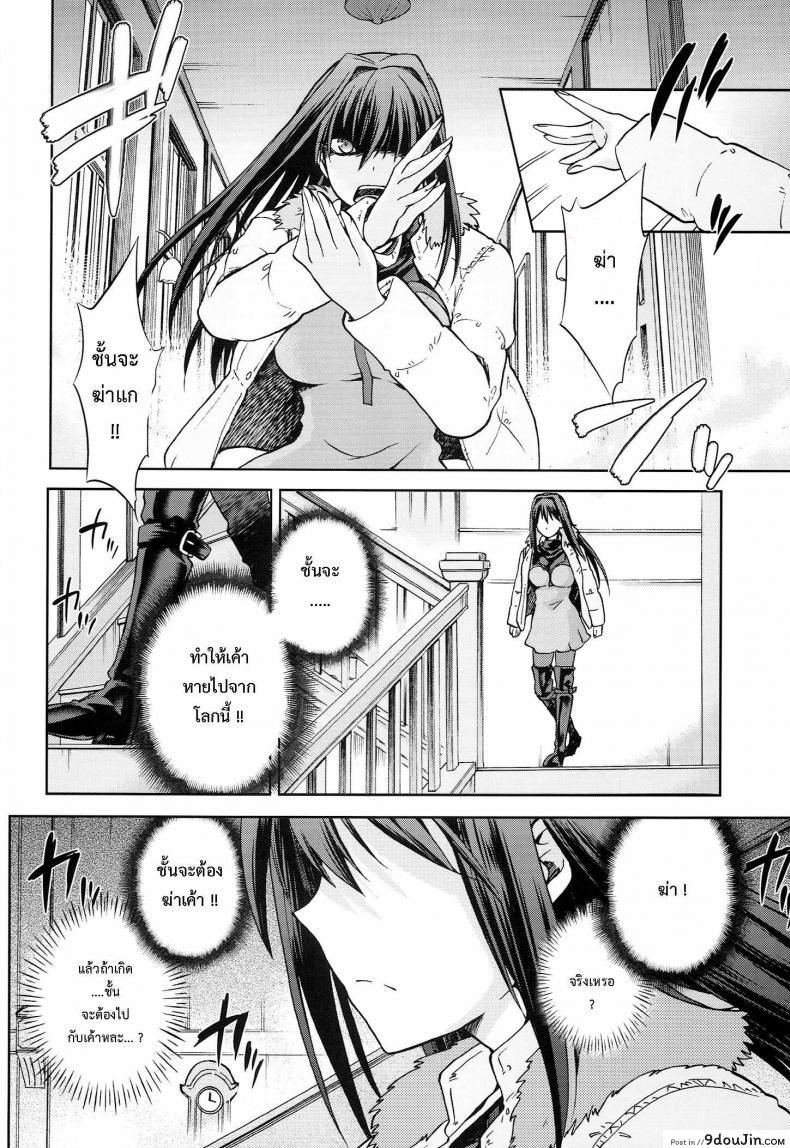 อ่านโดจิน ต้องมนต์ พรากพรหมจรรย์ แปลไทย (C83) [Jyouren Kishidan (Various)] Aoko BLUE ภาค 5 หน้าที่ 26