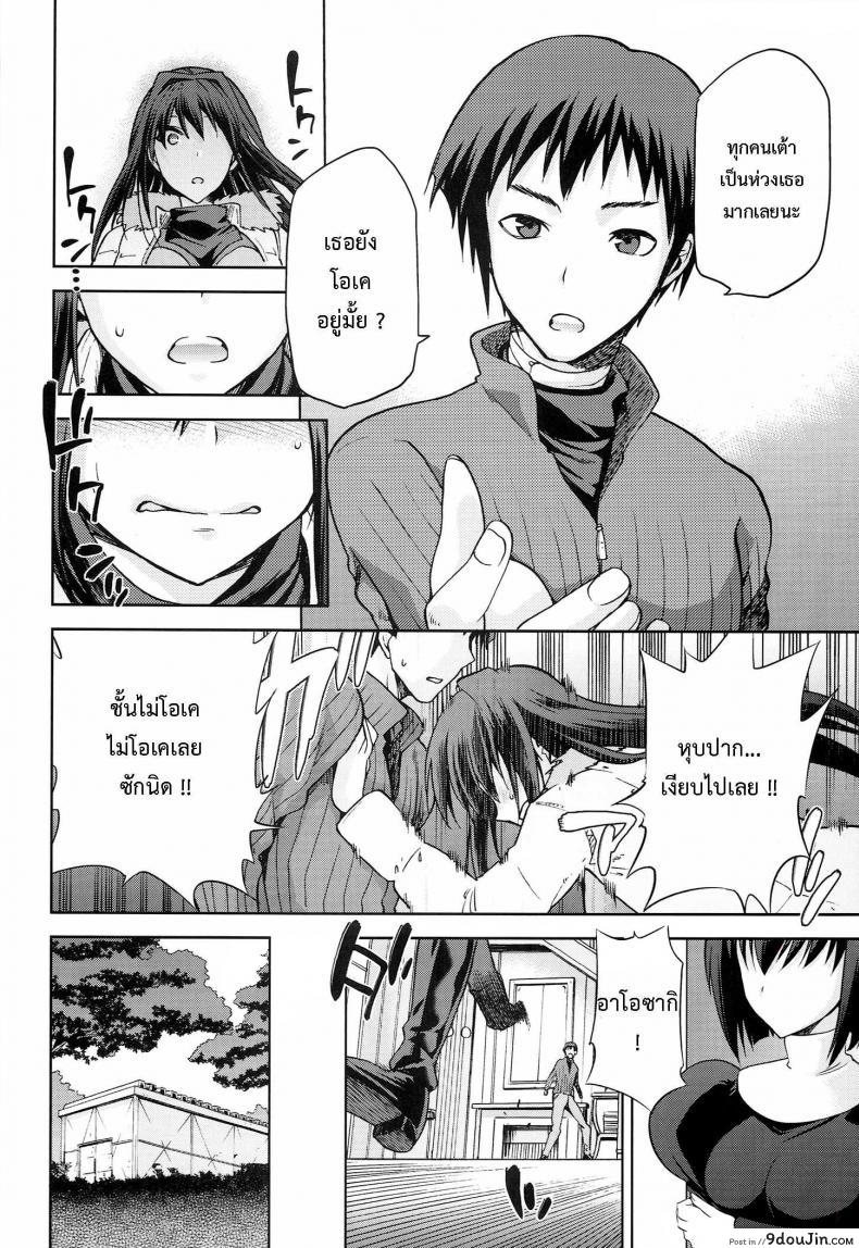 อ่านโดจิน ต้องมนต์ พรากพรหมจรรย์ แปลไทย (C83) [Jyouren Kishidan (Various)] Aoko BLUE ภาค 5 หน้าที่ 28
