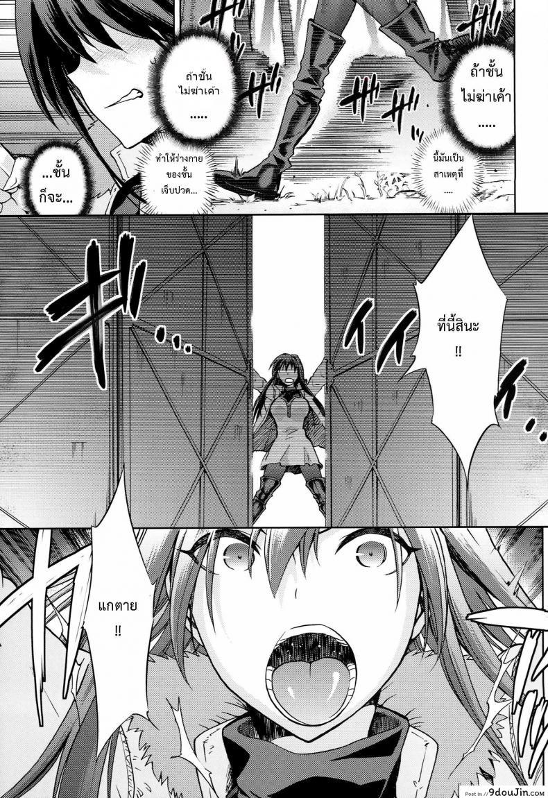 อ่านโดจิน ต้องมนต์ พรากพรหมจรรย์ แปลไทย (C83) [Jyouren Kishidan (Various)] Aoko BLUE ภาค 5 หน้าที่ 29