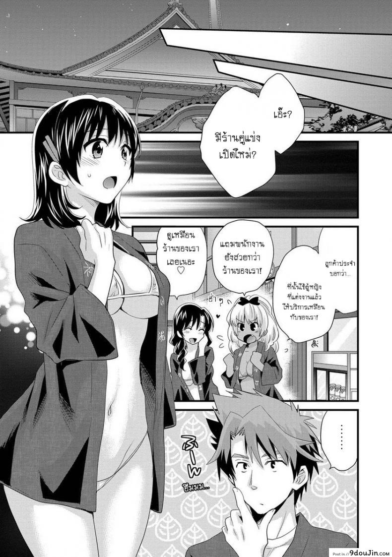 อ่านโดจิน โรงอาบน้ำคันดะ ตอนที่ 1-16 แปลไทย [Pon Takahanade] Niizuma Osenaka Nagashimasu ภาค 8 หน้าที่ 3