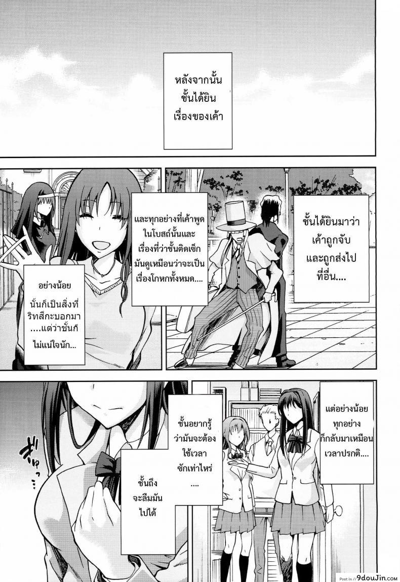 อ่านโดจิน ต้องมนต์ พรากพรหมจรรย์ แปลไทย (C83) [Jyouren Kishidan (Various)] Aoko BLUE ภาค 5 หน้าที่ 31