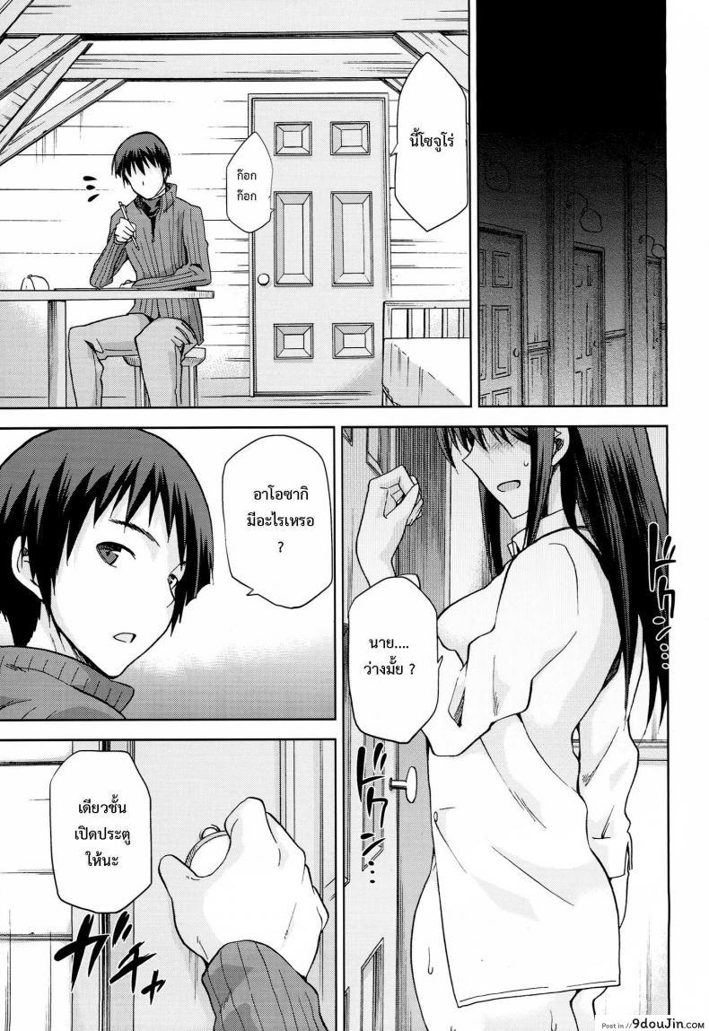 อ่านโดจิน ต้องมนต์ พรากพรหมจรรย์ แปลไทย (C83) [Jyouren Kishidan (Various)] Aoko BLUE ภาค 5 หน้าที่ 33
