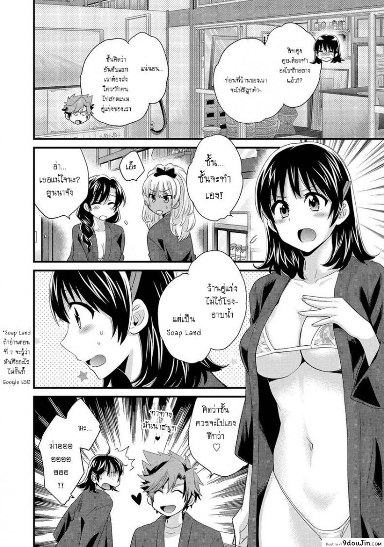 อ่านโดจิน โรงอาบน้ำคันดะ ตอนที่ 1-16 แปลไทย [Pon Takahanade] Niizuma Osenaka Nagashimasu ภาค 8 หน้าที่ 4