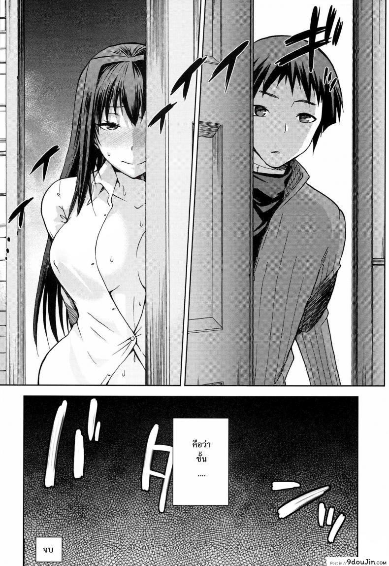 อ่านโดจิน ต้องมนต์ พรากพรหมจรรย์ แปลไทย (C83) [Jyouren Kishidan (Various)] Aoko BLUE ภาค 5 หน้าที่ 34
