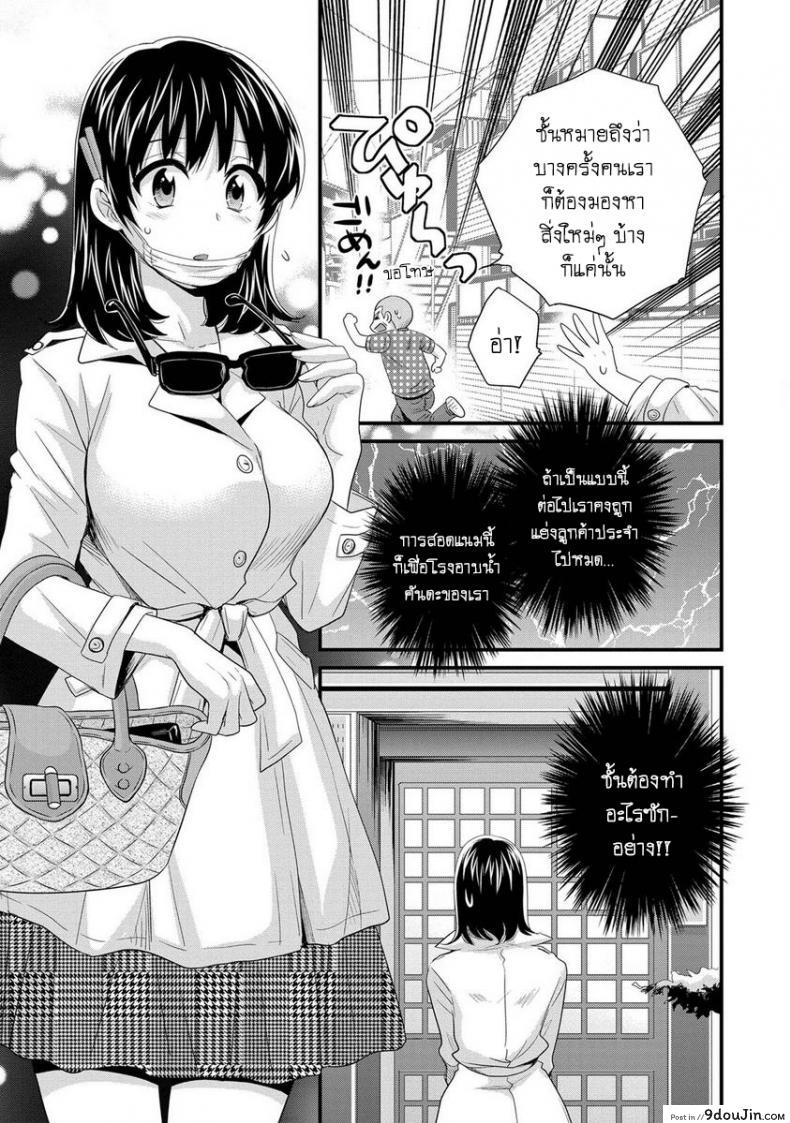 อ่านโดจิน โรงอาบน้ำคันดะ [Pon Takahanade] Niizuma Osenaka Nagashimasu ภาค 8 แปลไทย หน้าที่ 7