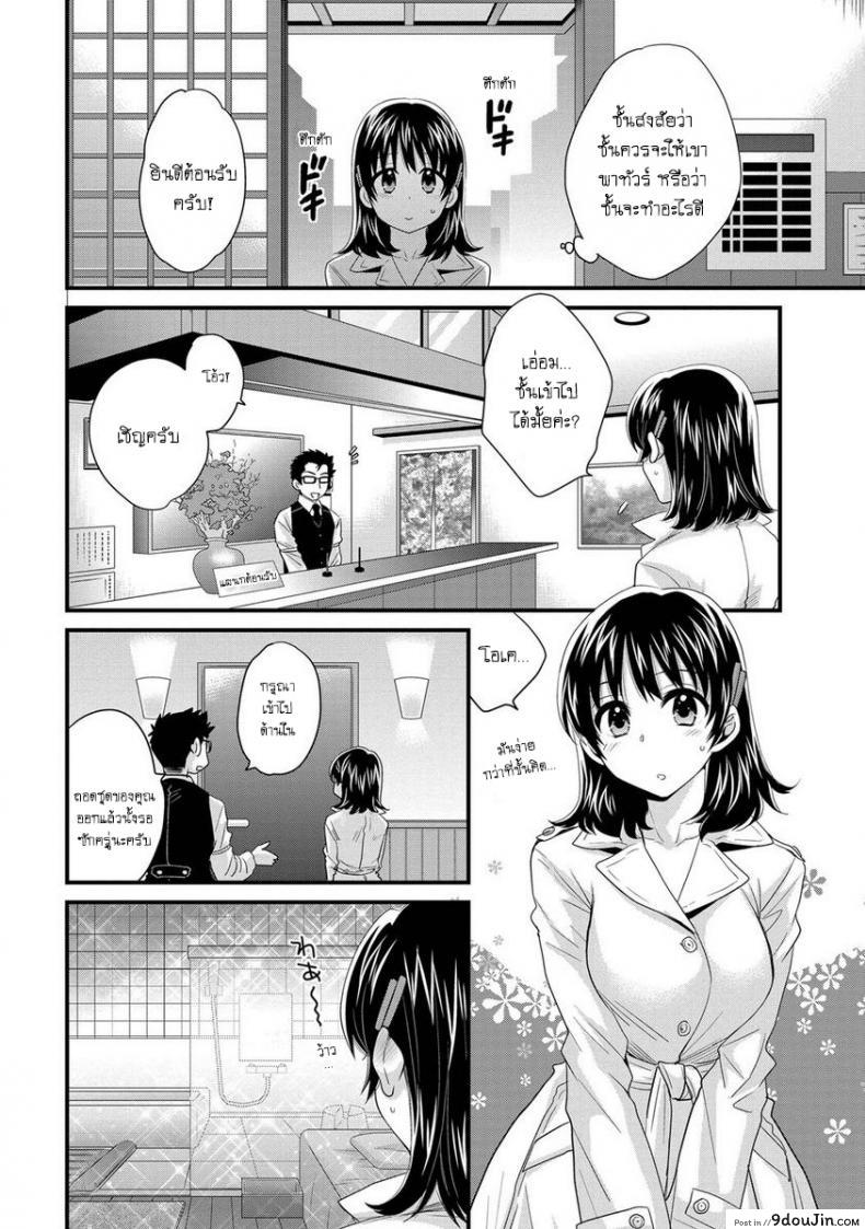 อ่านโดจิน โรงอาบน้ำคันดะ [Pon Takahanade] Niizuma Osenaka Nagashimasu ภาค 8 แปลไทย หน้าที่ 8