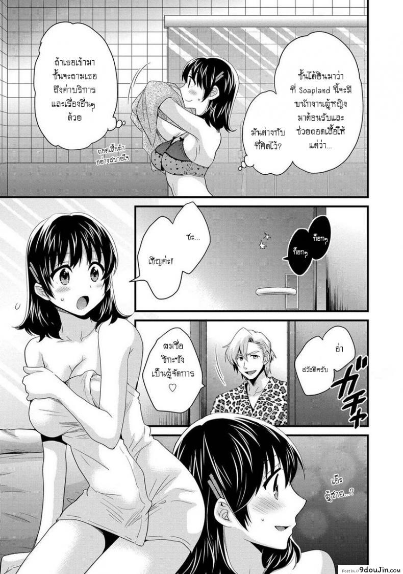 อ่านโดจิน โรงอาบน้ำคันดะ [Pon Takahanade] Niizuma Osenaka Nagashimasu ภาค 8 แปลไทย หน้าที่ 9