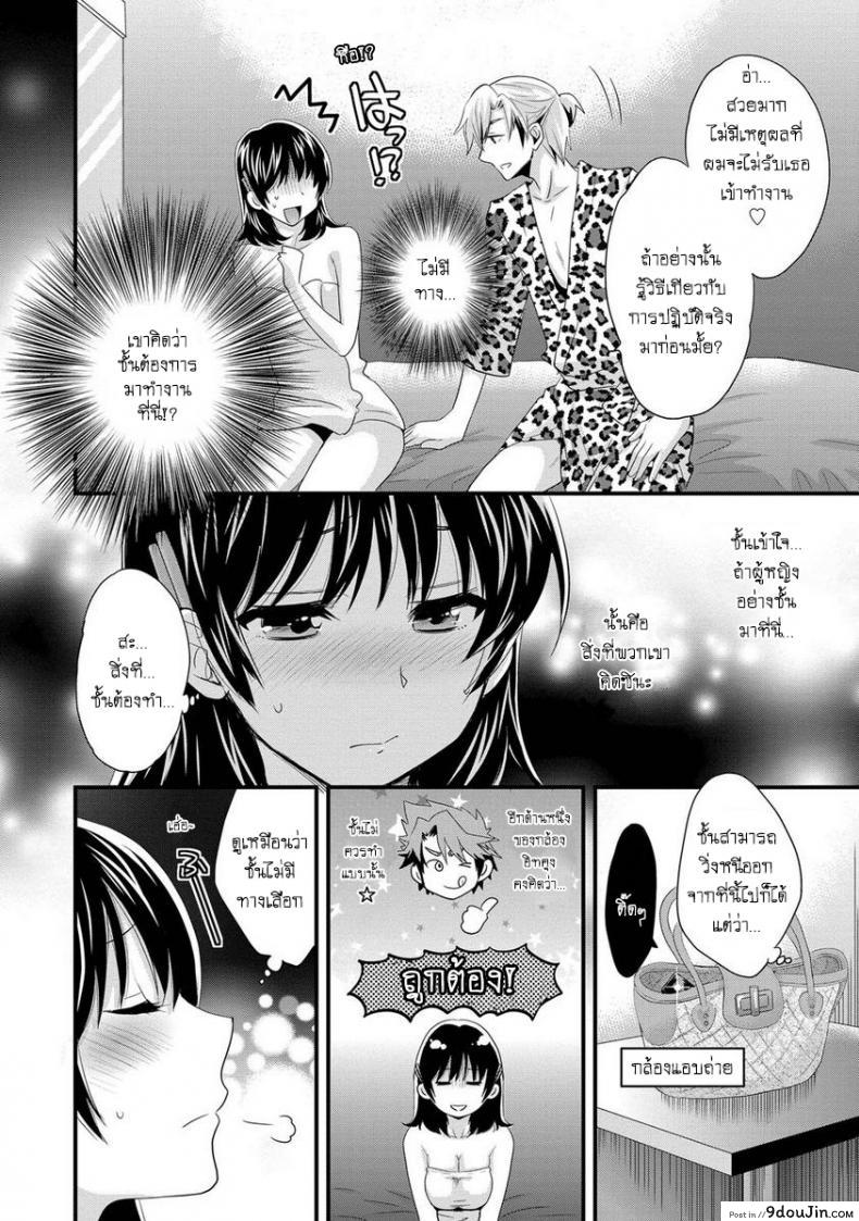 อ่านโดจิน โรงอาบน้ำคันดะ [Pon Takahanade] Niizuma Osenaka Nagashimasu ภาค 8 แปลไทย หน้าที่ 10
