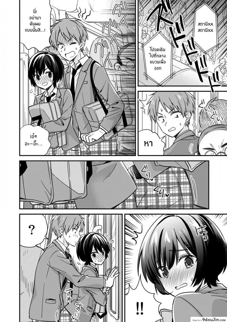 อ่านโดจิน Asoko no Kyunkyun ga Tomaranai noo…! แปลไทย [Tekko] ภาค 1 หน้าที่ 5