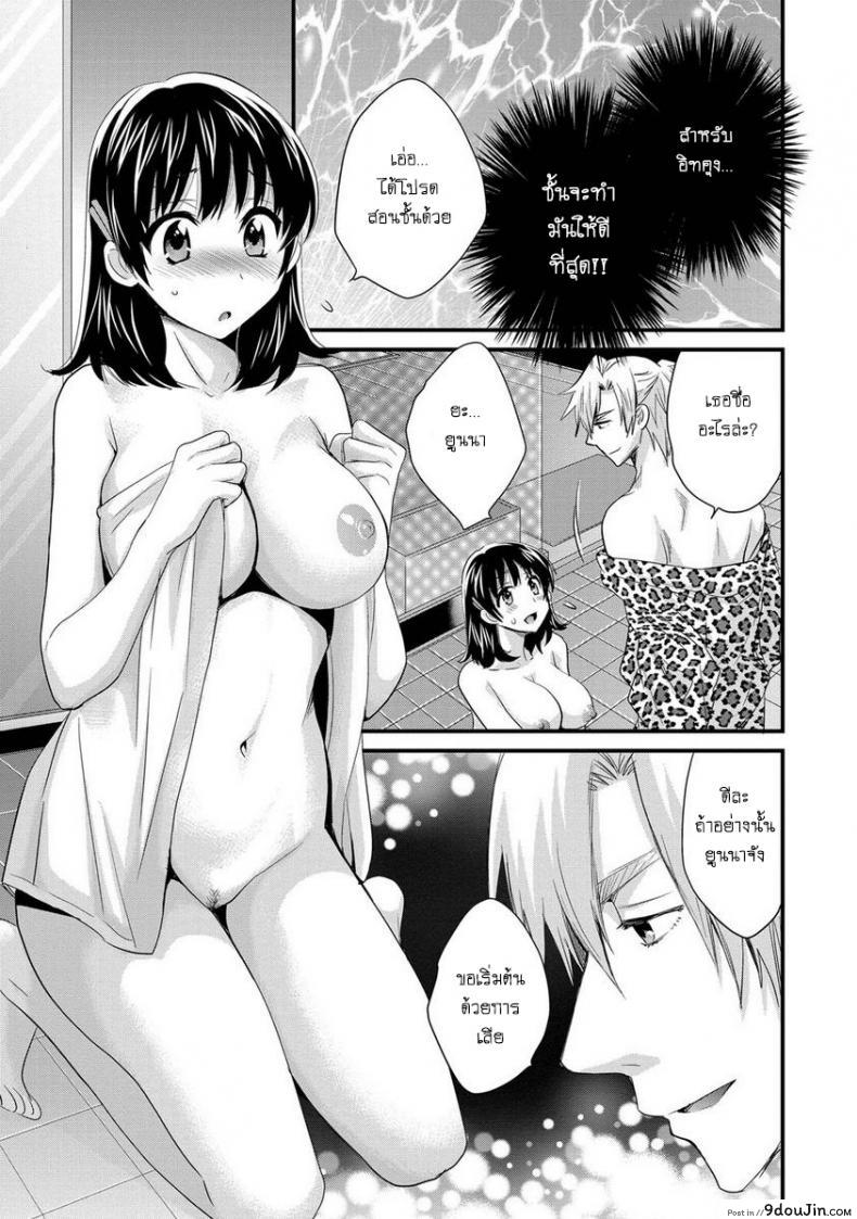 อ่านโดจิน โรงอาบน้ำคันดะ [Pon Takahanade] Niizuma Osenaka Nagashimasu ภาค 8 แปลไทย หน้าที่ 11