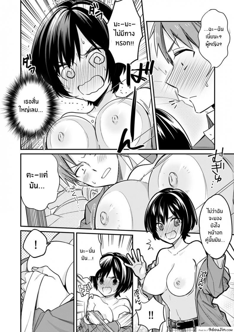 อ่านโดจิน Asoko no Kyunkyun ga Tomaranai noo…! แปลไทย [Tekko] ภาค 1 หน้าที่ 11