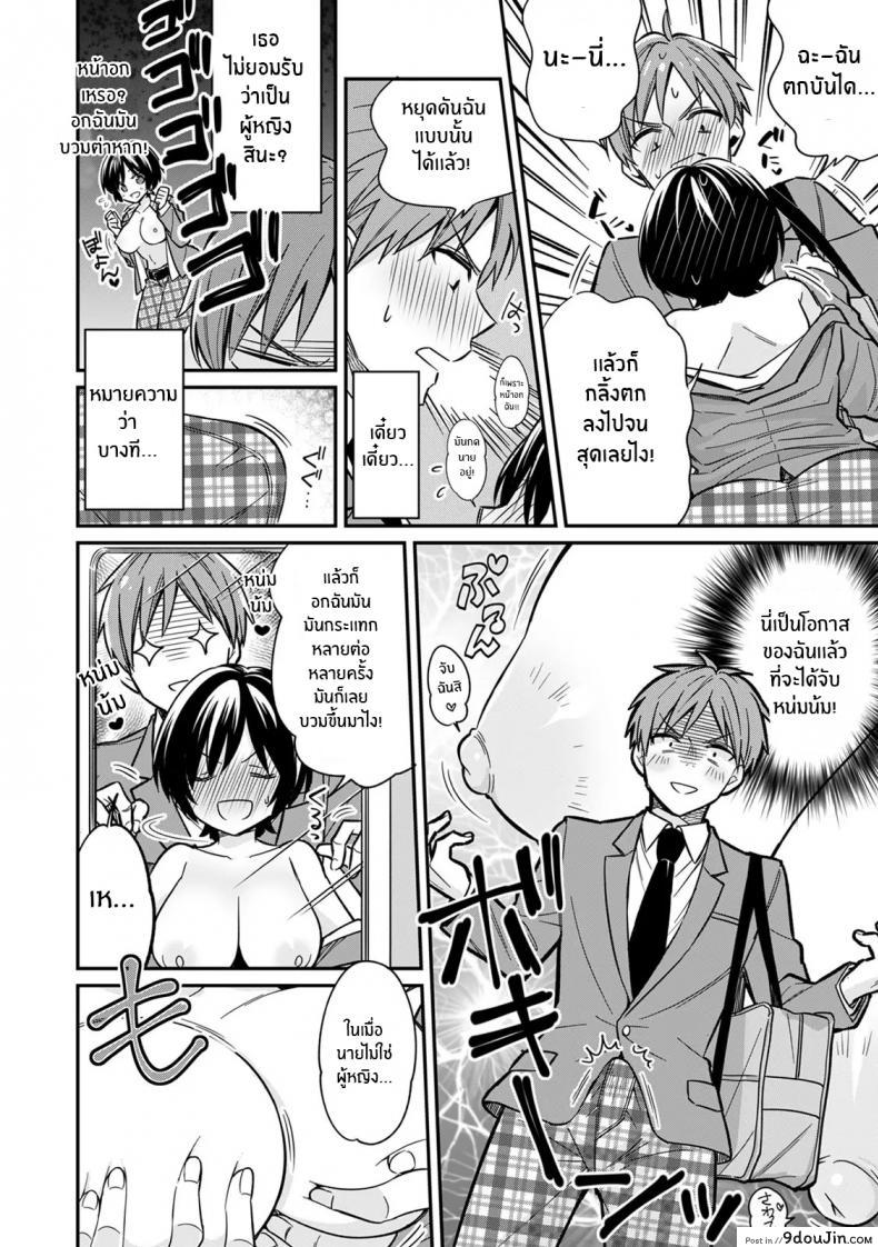 อ่านโดจิน Asoko no Kyunkyun ga Tomaranai noo…! แปลไทย [Tekko] ภาค 1 หน้าที่ 13
