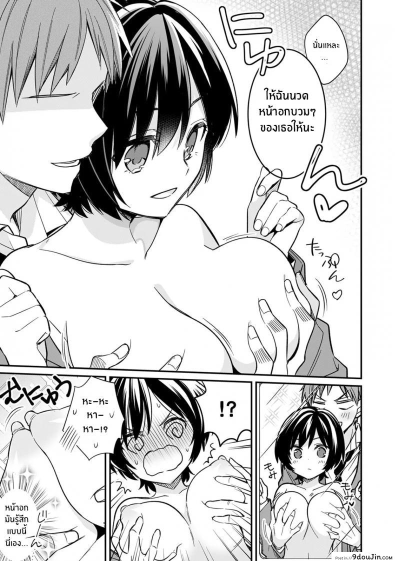 อ่านโดจิน Asoko no Kyunkyun ga Tomaranai noo…! แปลไทย [Tekko] ภาค 1 หน้าที่ 14