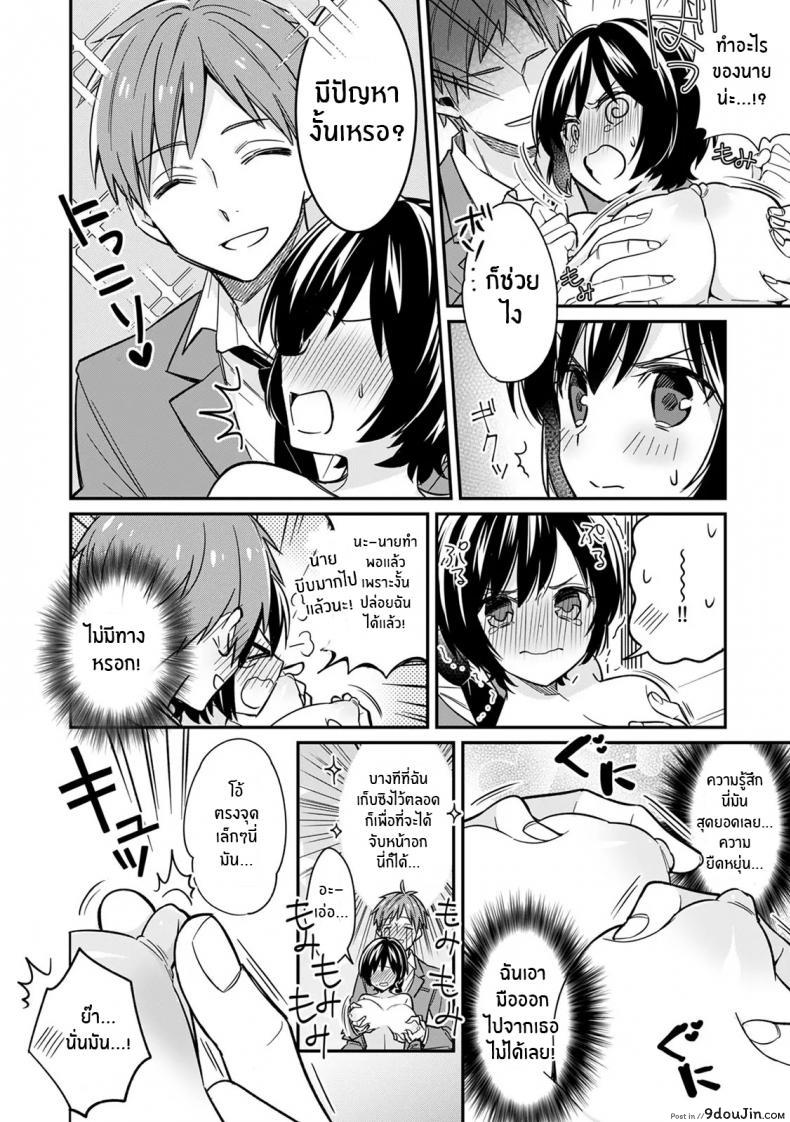 อ่านโดจิน Asoko no Kyunkyun ga Tomaranai noo…! แปลไทย [Tekko] ภาค 1 หน้าที่ 15