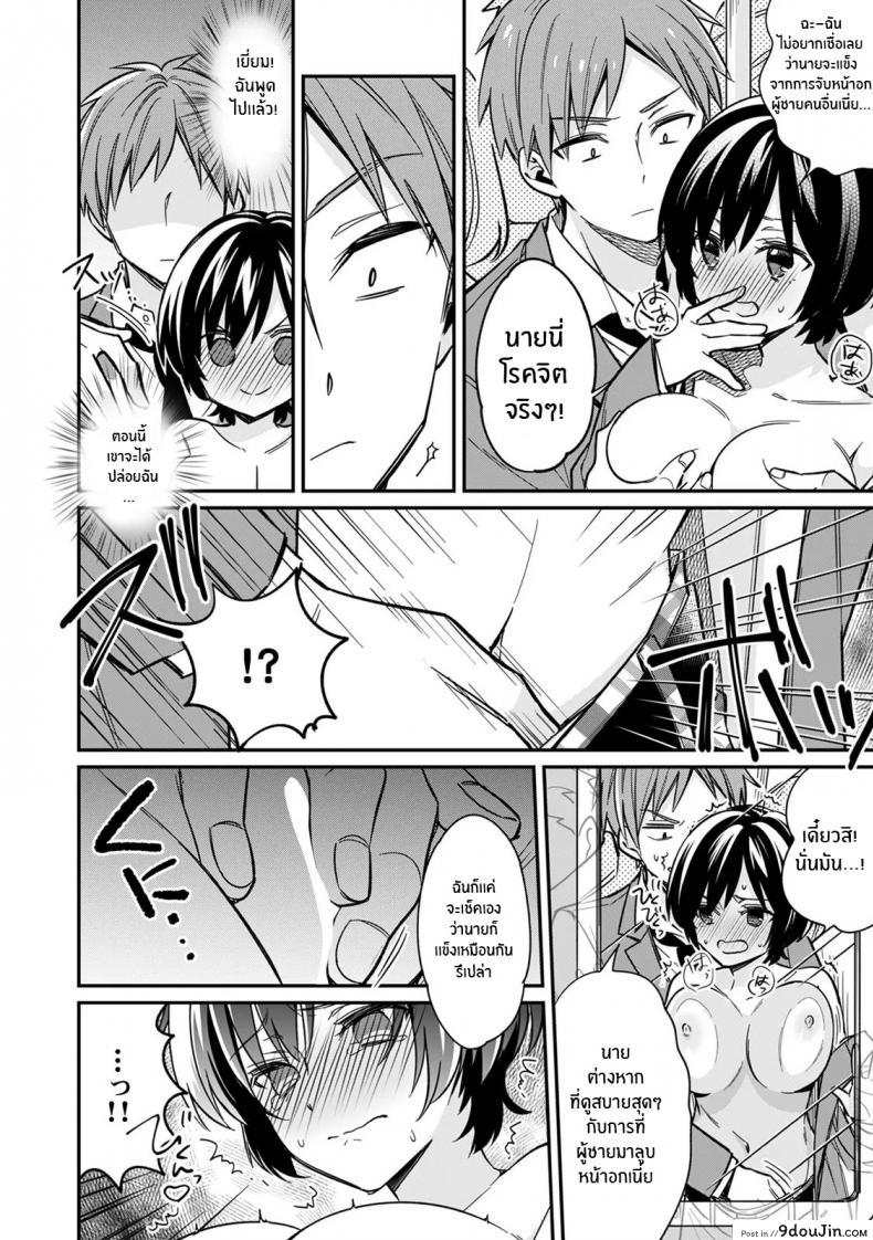 อ่านโดจิน Asoko no Kyunkyun ga Tomaranai noo…! แปลไทย [Tekko] ภาค 1 หน้าที่ 17