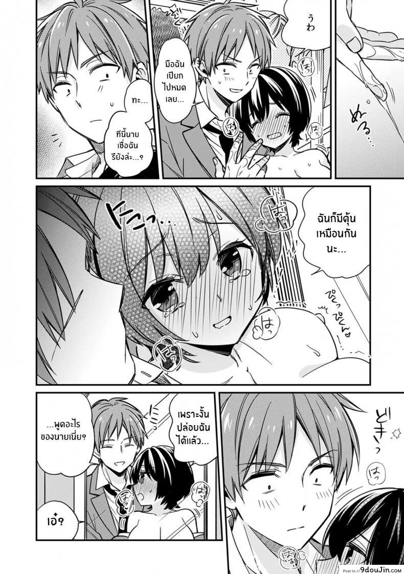 อ่านโดจิน Asoko no Kyunkyun ga Tomaranai noo…! แปลไทย [Tekko] ภาค 1 หน้าที่ 19