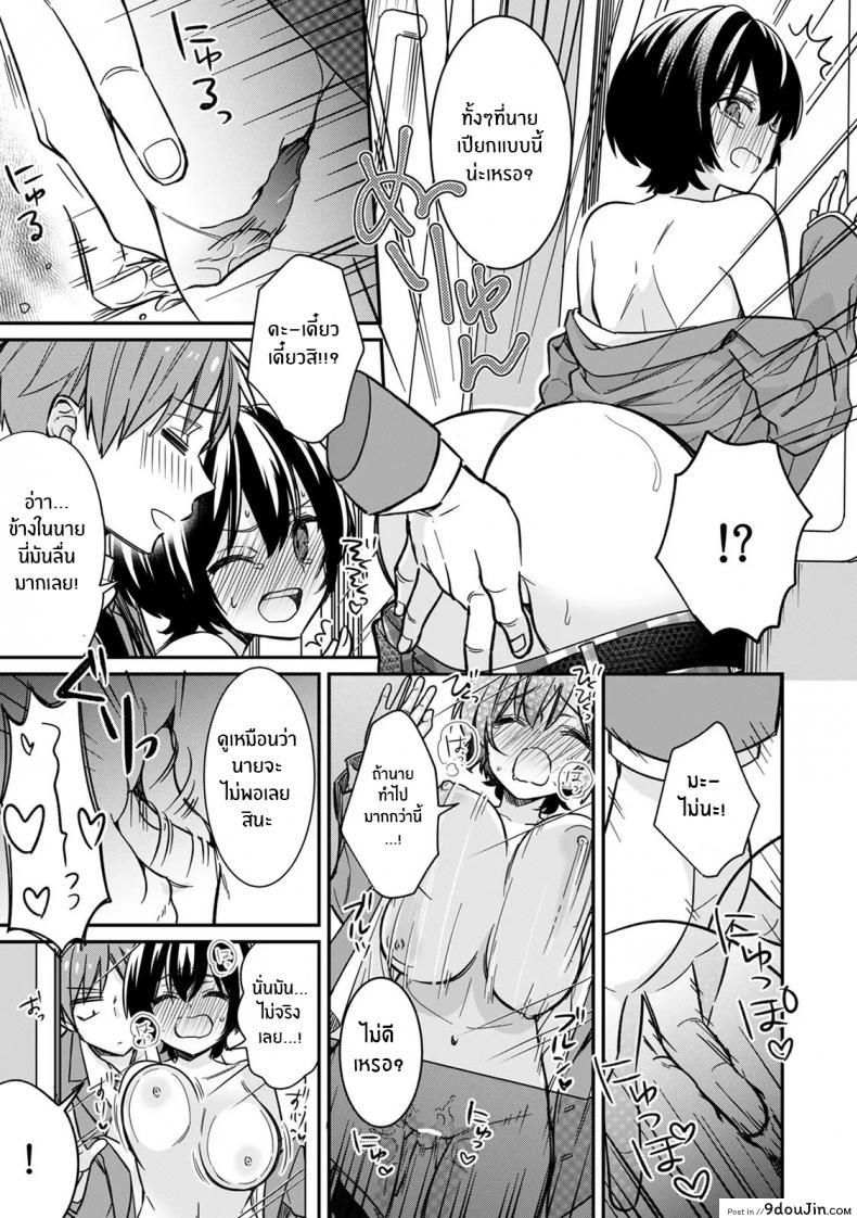 อ่านโดจิน Asoko no Kyunkyun ga Tomaranai noo…! แปลไทย [Tekko] ภาค 1 หน้าที่ 20