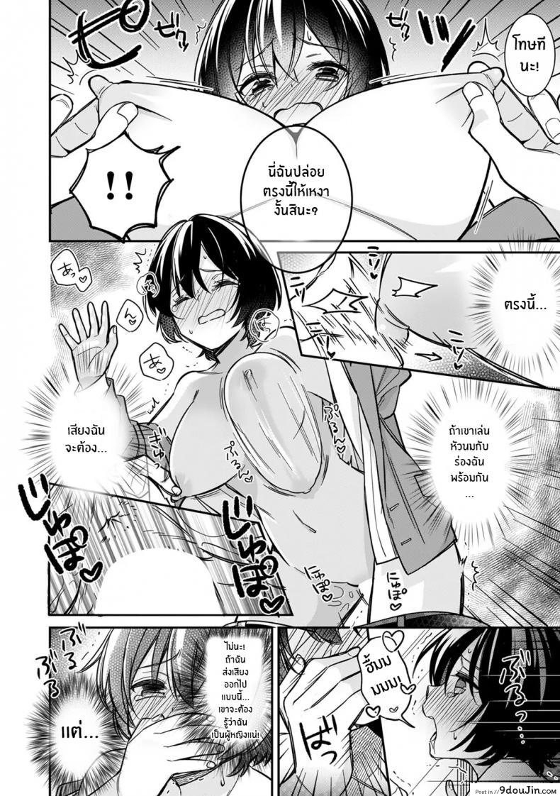 อ่านโดจิน Asoko no Kyunkyun ga Tomaranai noo…! แปลไทย [Tekko] ภาค 1 หน้าที่ 21
