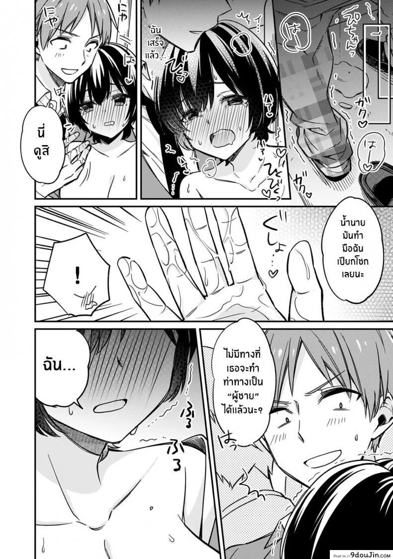 อ่านโดจิน Asoko no Kyunkyun ga Tomaranai noo…! แปลไทย [Tekko] ภาค 1 หน้าที่ 23