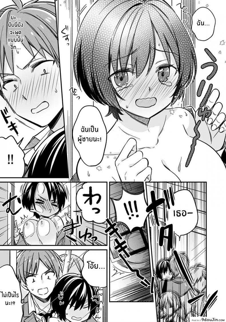 อ่านโดจิน Asoko no Kyunkyun ga Tomaranai noo…! แปลไทย [Tekko] ภาค 1 หน้าที่ 24
