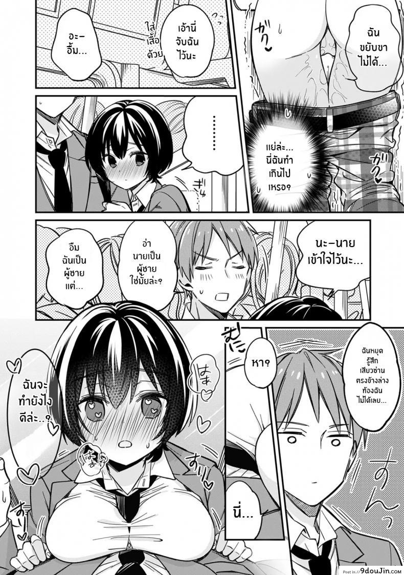 อ่านโดจิน Asoko no Kyunkyun ga Tomaranai noo…! แปลไทย [Tekko] ภาค 1 หน้าที่ 25
