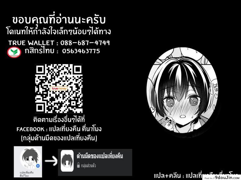 อ่านโดจิน Asoko no Kyunkyun ga Tomaranai noo…! แปลไทย [Tekko] ภาค 1 หน้าที่ 27