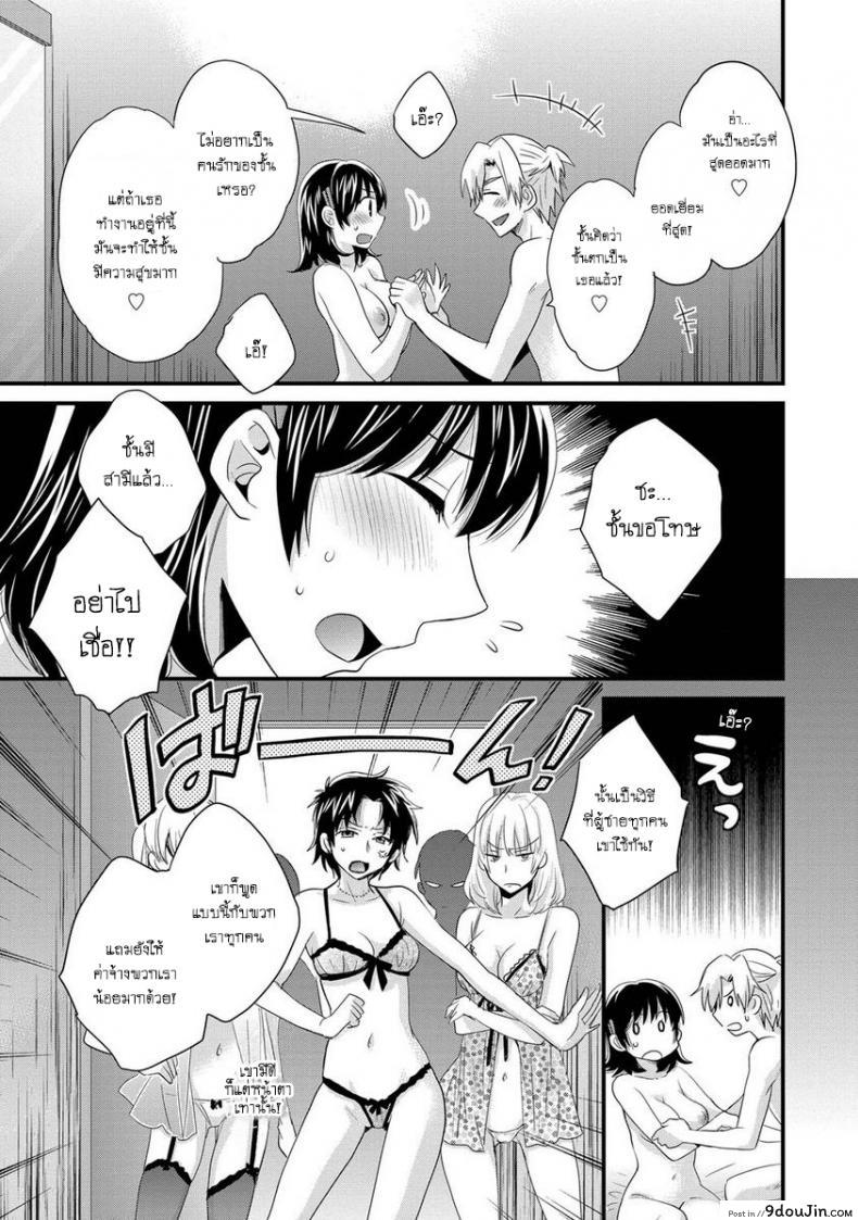 อ่านโดจิน โรงอาบน้ำคันดะ [Pon Takahanade] Niizuma Osenaka Nagashimasu ภาค 8 แปลไทย หน้าที่ 19