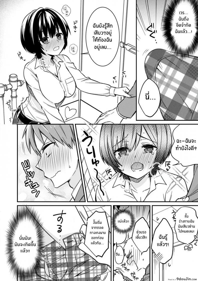 อ่านโดจิน ตอนเจอก็นายสุดท้ายกลายเป็นเธอ [Tekko] Asoko no Kyunkyun ga Tomaranai noo…! Baretara Out! Dansou Kyonyuu ♀ to Chikan Manin Densha ภาค 2 หน้าที่ 3