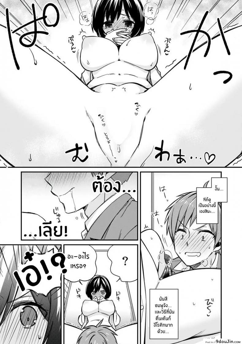 อ่านโดจิน ตอนเจอก็นายสุดท้ายกลายเป็นเธอ [Tekko] Asoko no Kyunkyun ga Tomaranai noo…! Baretara Out! Dansou Kyonyuu ♀ to Chikan Manin Densha ภาค 2 หน้าที่ 4