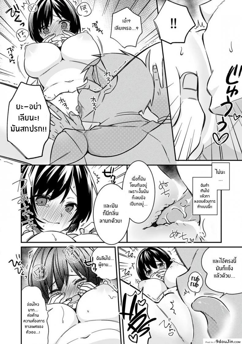 อ่านโดจิน Asoko no Kyunkyun ga Tomaranai noo…! แปลไทย [Tekko] ภาค 2 หน้าที่ 5