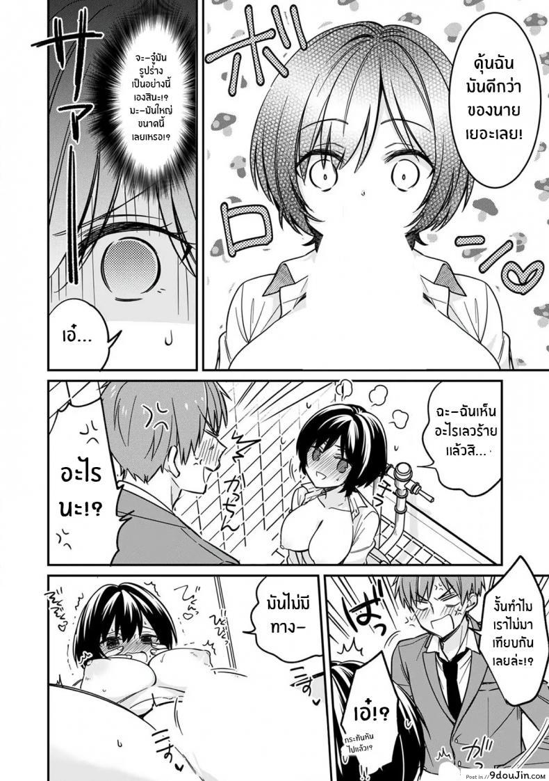 อ่านโดจิน Asoko no Kyunkyun ga Tomaranai noo…! แปลไทย [Tekko] ภาค 2 หน้าที่ 7