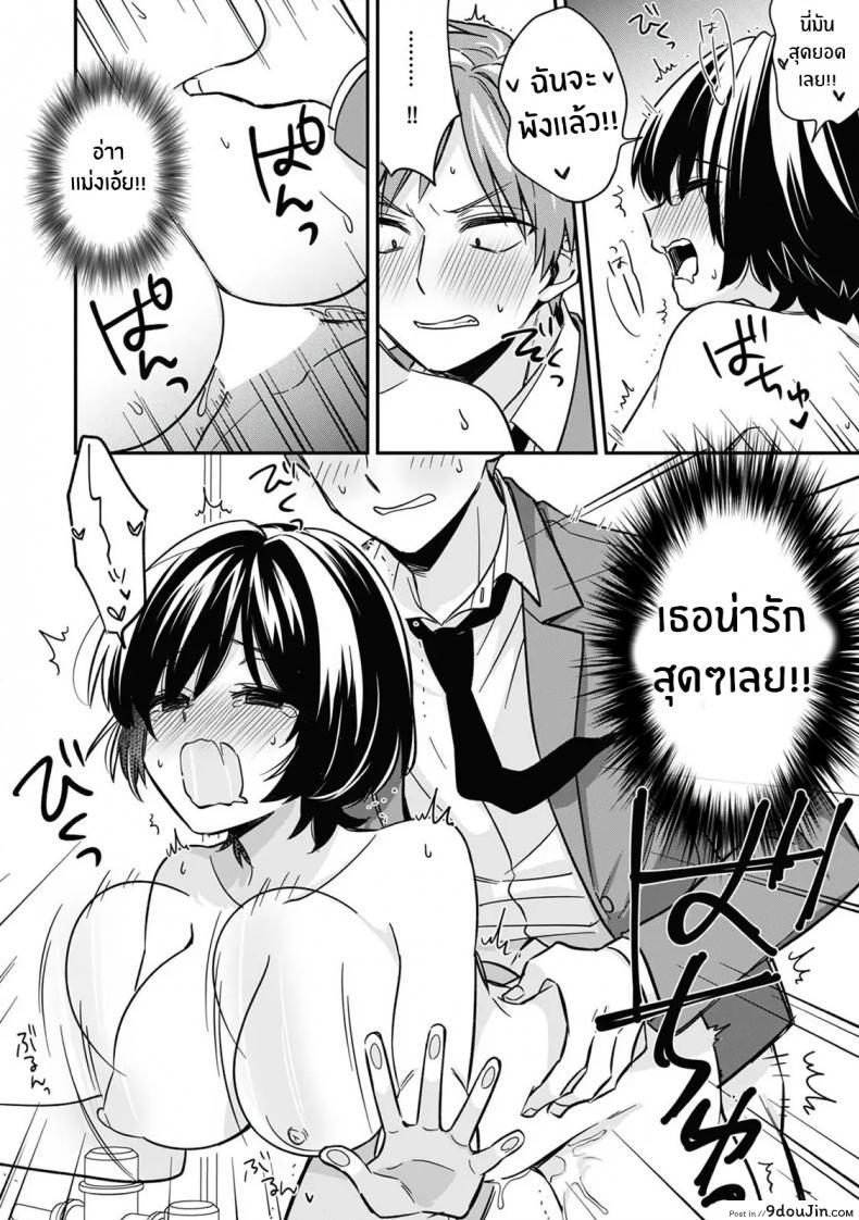 อ่านโดจิน Asoko no Kyunkyun ga Tomaranai noo…! แปลไทย [Tekko] ภาค 2 หน้าที่ 17