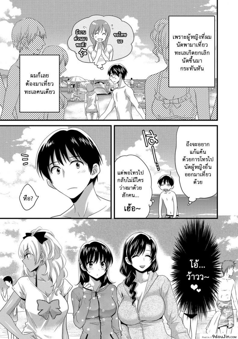 อ่านโดจิน โรงอาบน้ำคันดะ [Pon Takahanade] Niizuma Osenaka Nagashimasu ภาค 9 แปลไทย หน้าที่ 7