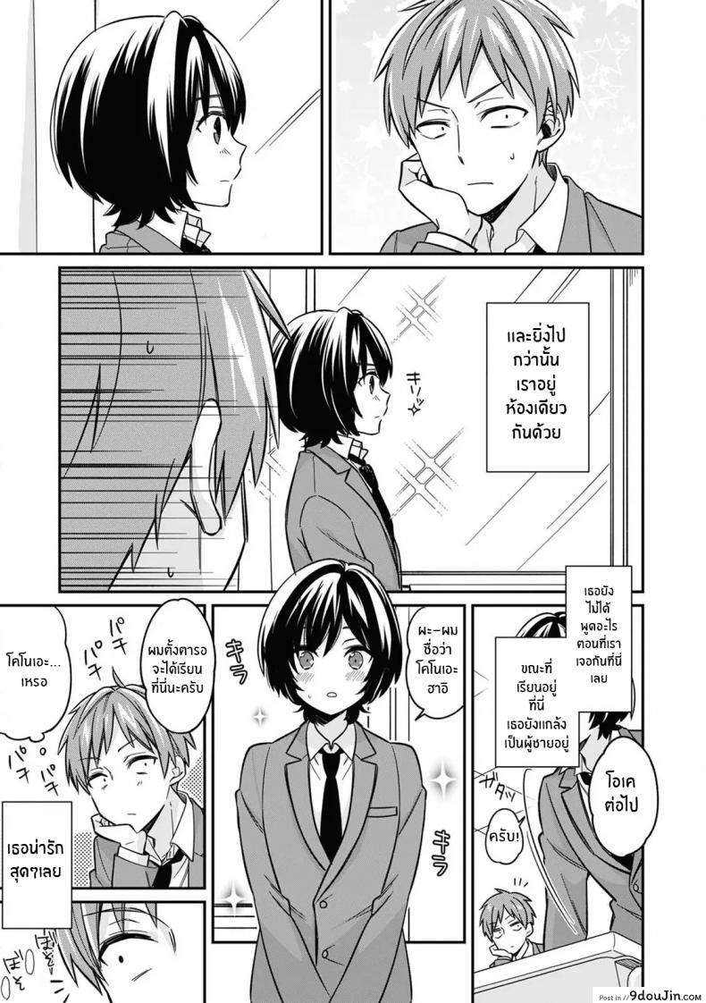 อ่านโดจิน Asoko no Kyunkyun ga Tomaranai noo…! แปลไทย [Tekko] ภาค 2 หน้าที่ 20