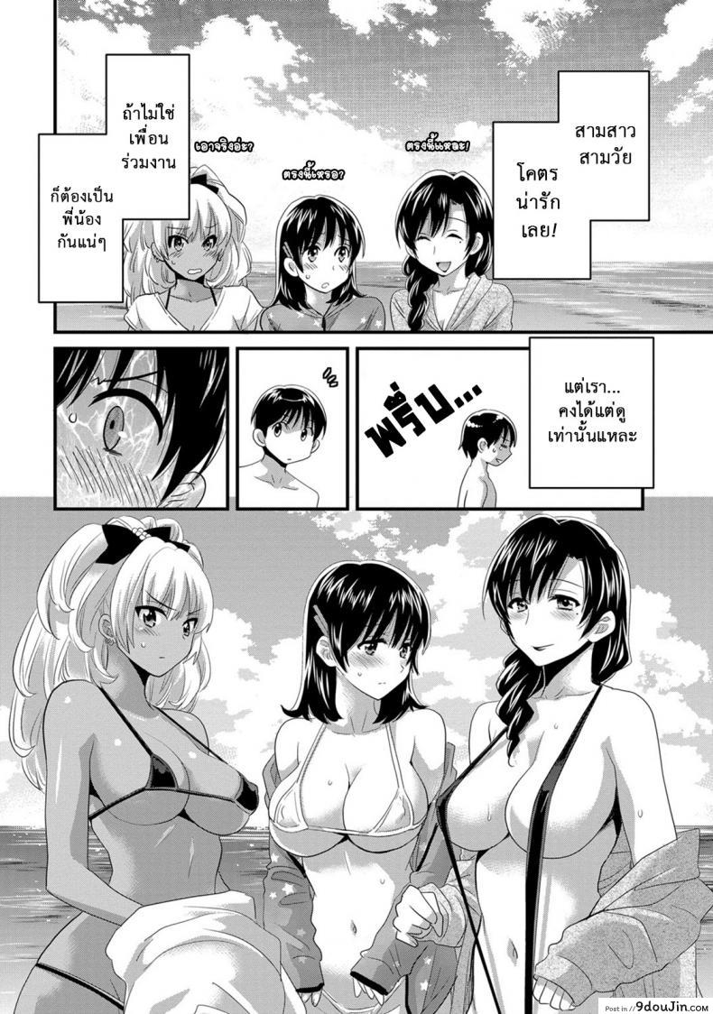 อ่านโดจิน โรงอาบน้ำคันดะ [Pon Takahanade] Niizuma Osenaka Nagashimasu ภาค 9 แปลไทย หน้าที่ 8