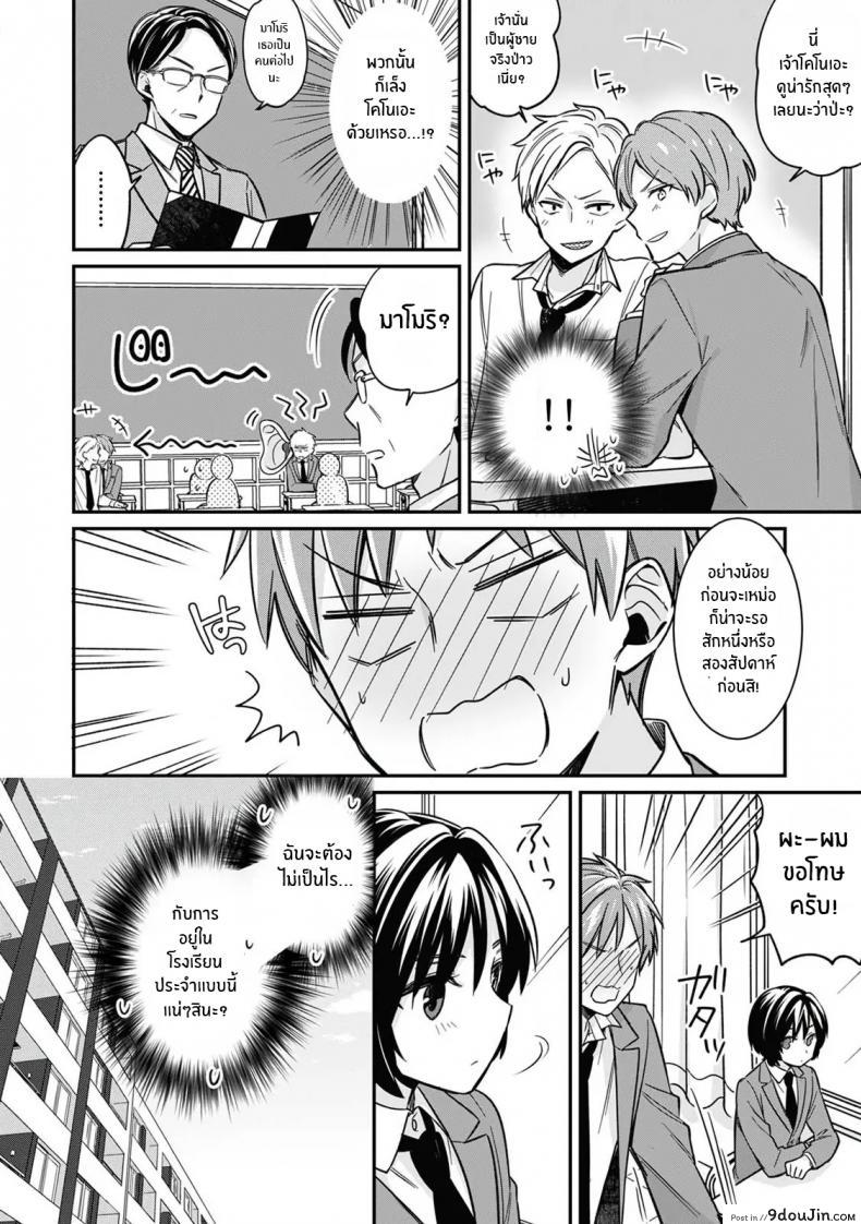 อ่านโดจิน Asoko no Kyunkyun ga Tomaranai noo…! แปลไทย [Tekko] ภาค 2 หน้าที่ 21