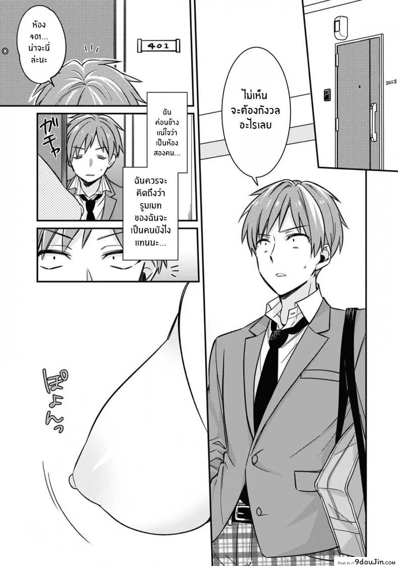 อ่านโดจิน Asoko no Kyunkyun ga Tomaranai noo…! แปลไทย [Tekko] ภาค 2 หน้าที่ 22