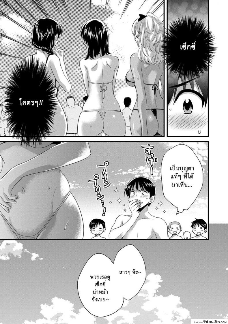 อ่านโดจิน โรงอาบน้ำคันดะ [Pon Takahanade] Niizuma Osenaka Nagashimasu ภาค 9 แปลไทย หน้าที่ 9